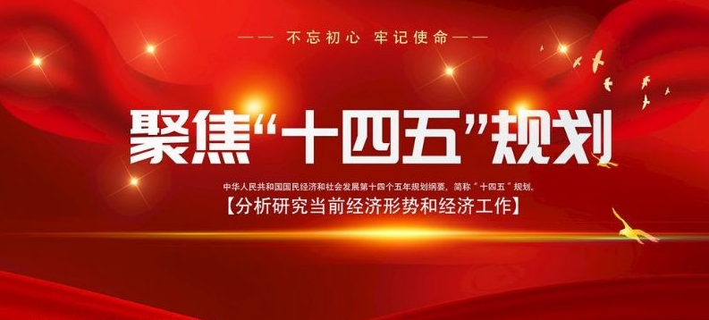 人民日報 | 全面落實“十四五”公共機構(gòu)節(jié)約能源資源各項任務